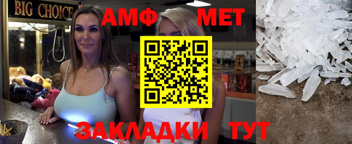 Ревда  АМФ  Вход с VPN  АМФЕТАМИН 97% 