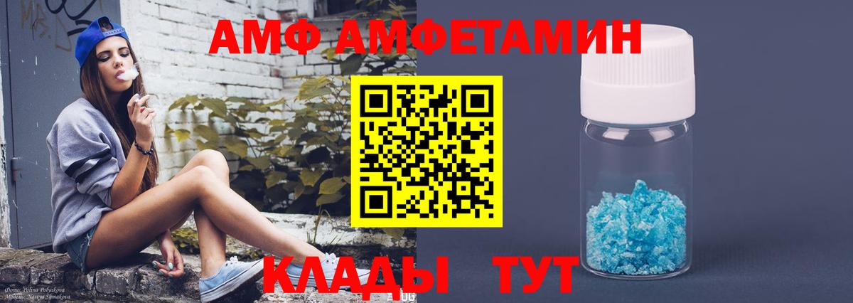 АМФ 97% Ревда