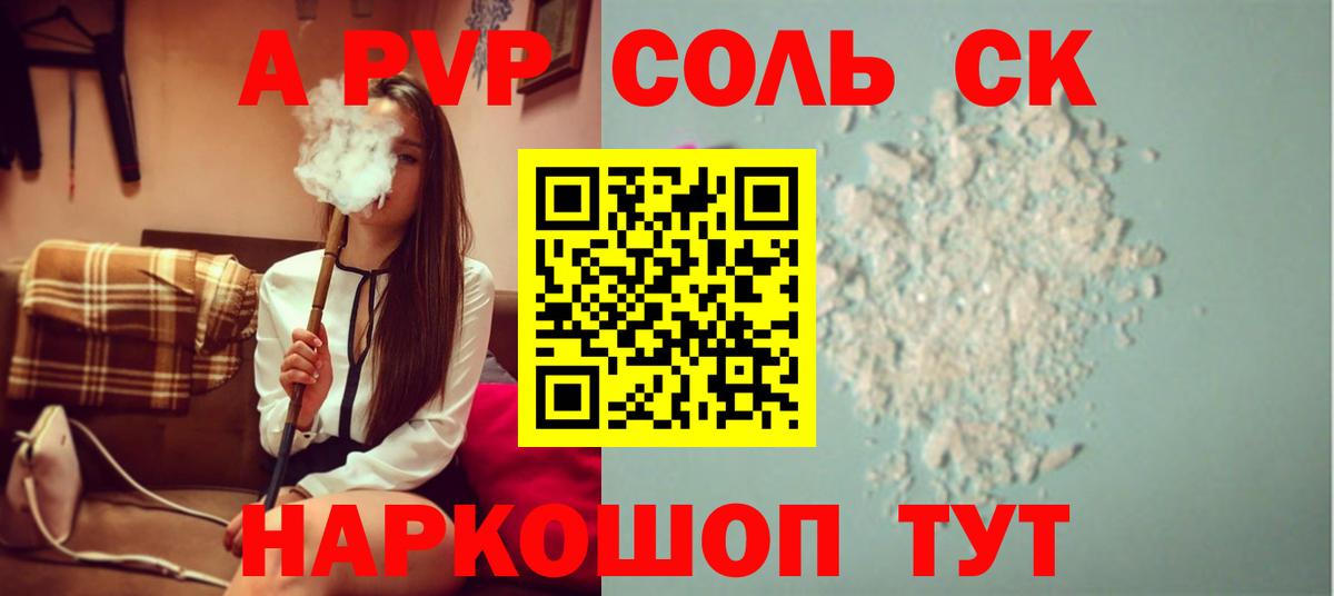 Alfa_PVP мука  APVP крисы CK  Alpha PVP  Вход с VPN  цены наркотик  Ревда 