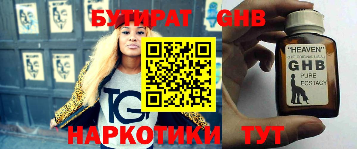 Ревда  БУТИРАТ буратино  Бутират  Вход с VPN 