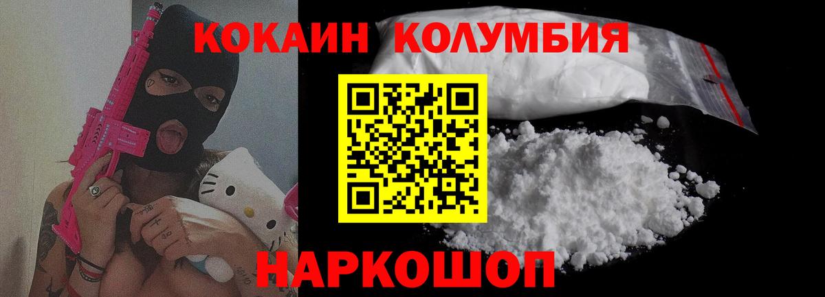 КОКАИН Fish Scale Ревда