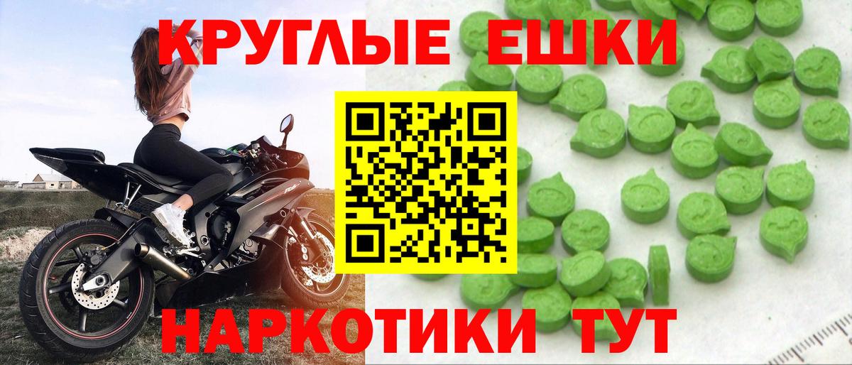 Экстази ешки Ревда