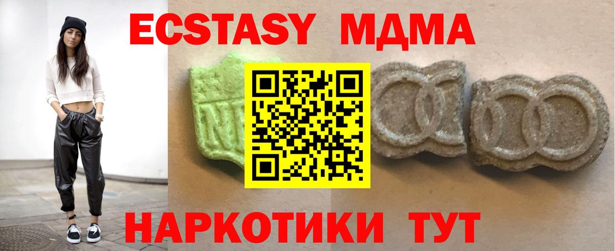 Ревда  Экстази 280 MDMA  hydra зеркало  ЭКСТАЗИ 99%  что такое наркотик  Вход с VPN  Экстази 