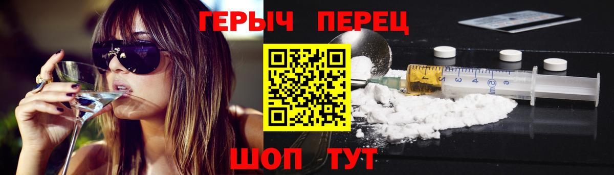 Героин Heroin  Вход с VPN  Ревда 