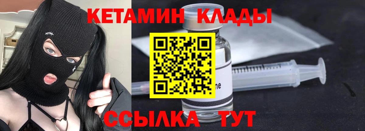 Ревда  Кетамин ketamine  Вход с VPN  КЕТАМИН VHQ 