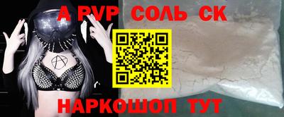 альфа пвп VHQ Пенза