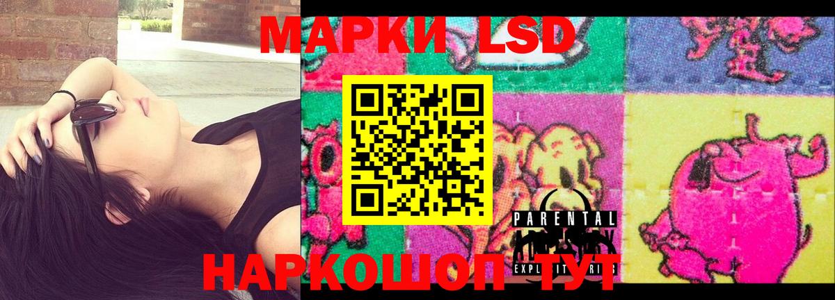 LSD-25 экстази кислота  LSD-25 экстази кислота    ССЫЛКА  Вход с VPN  Ревда 