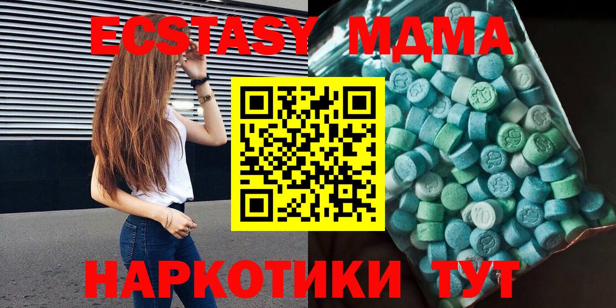 МДМА  Вход с VPN  Ревда  МДМА VHQ  МДМА Molly 