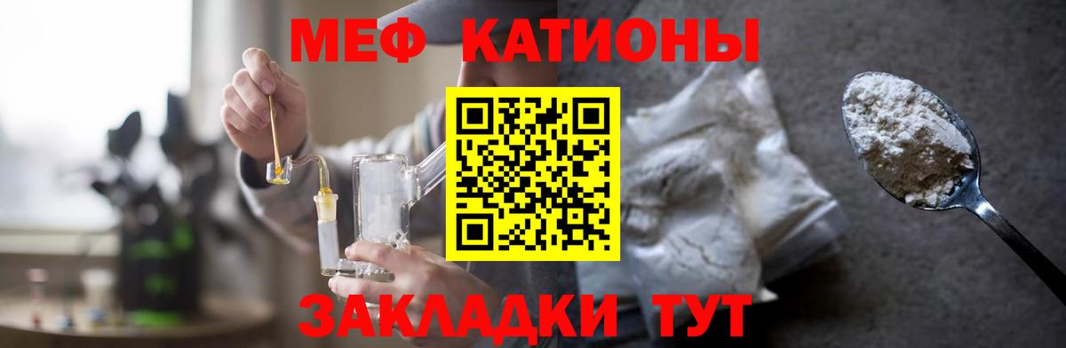МЕФ  Меф  Вход с VPN  Мефедрон mephedrone  купить закладку  Мефедрон VHQ  Ревда 