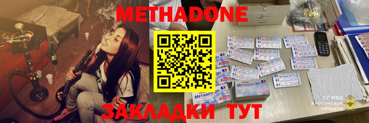 Метадон VHQ Ревда