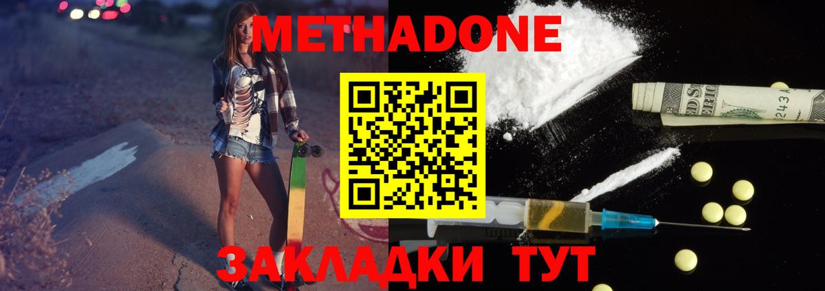 Ревда  Метадон methadone  Вход с VPN 