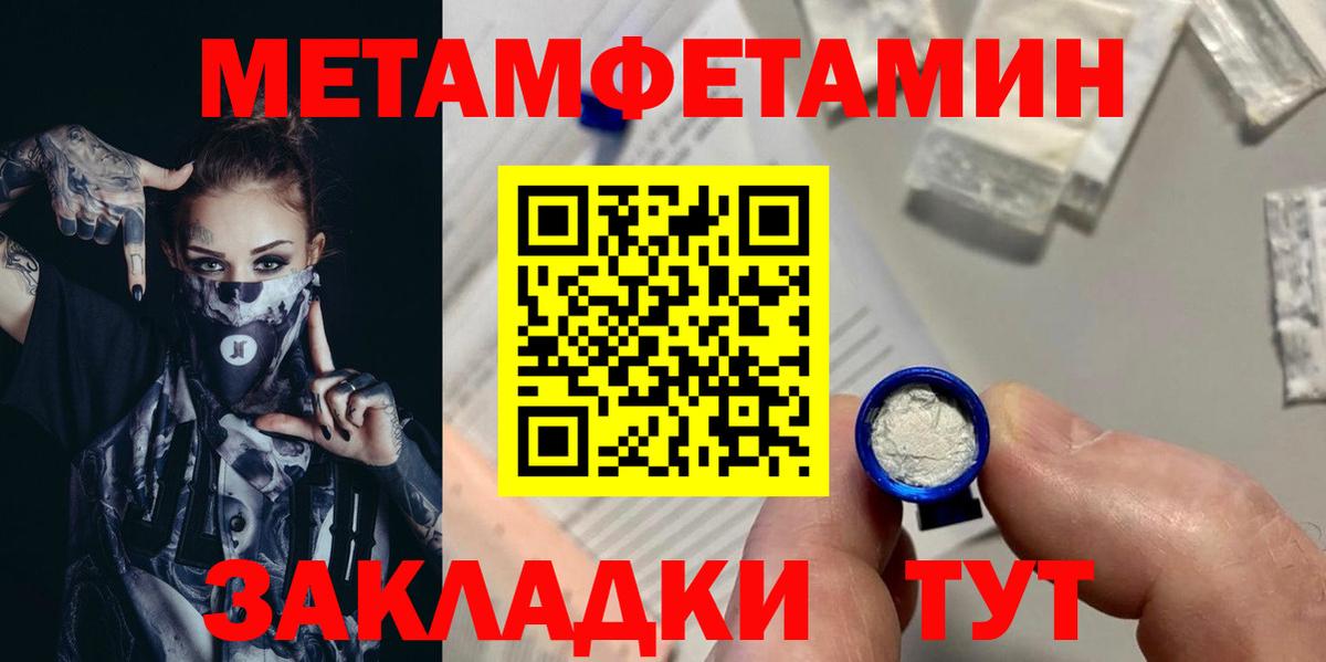 Метамфетамин Декстрометамфетамин 99.9% Ревда