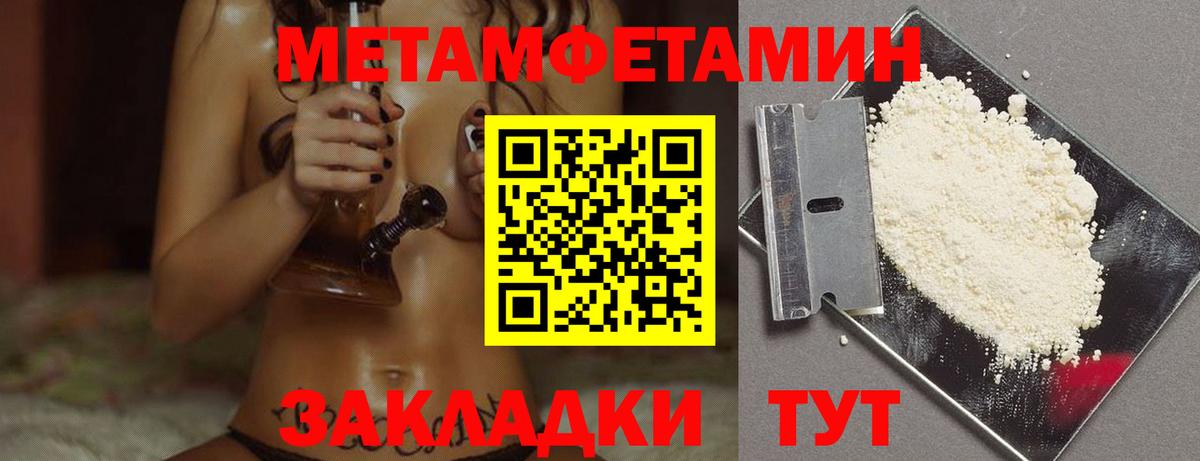 Метамфетамин витя  Вход с VPN  Ревда  Метамфетамин витя 