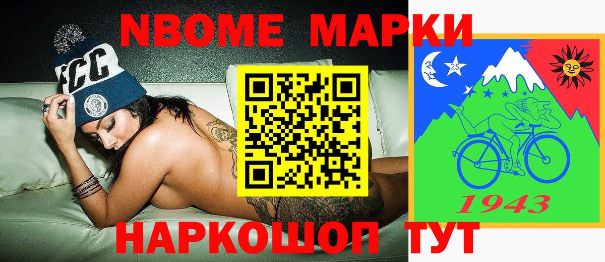 Наркотические марки 1,8мг Ревда