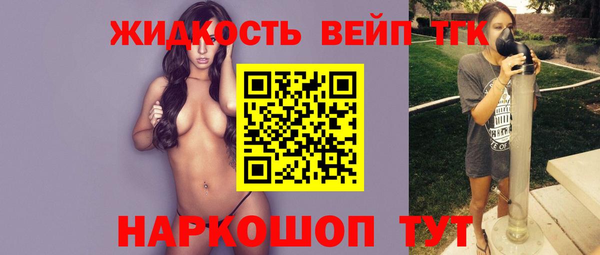 ТГК гашишное масло Ревда