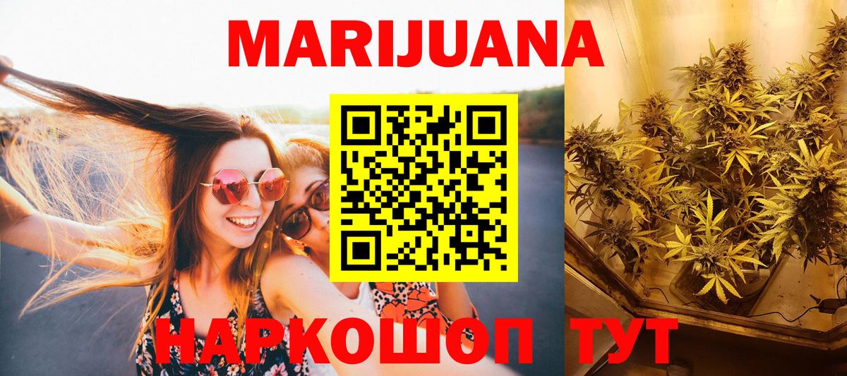 Каннабис Bruce Banner  Каннабис Amnesia  Ревда  Вход с VPN  МАРИХУАНА LSD WEED 